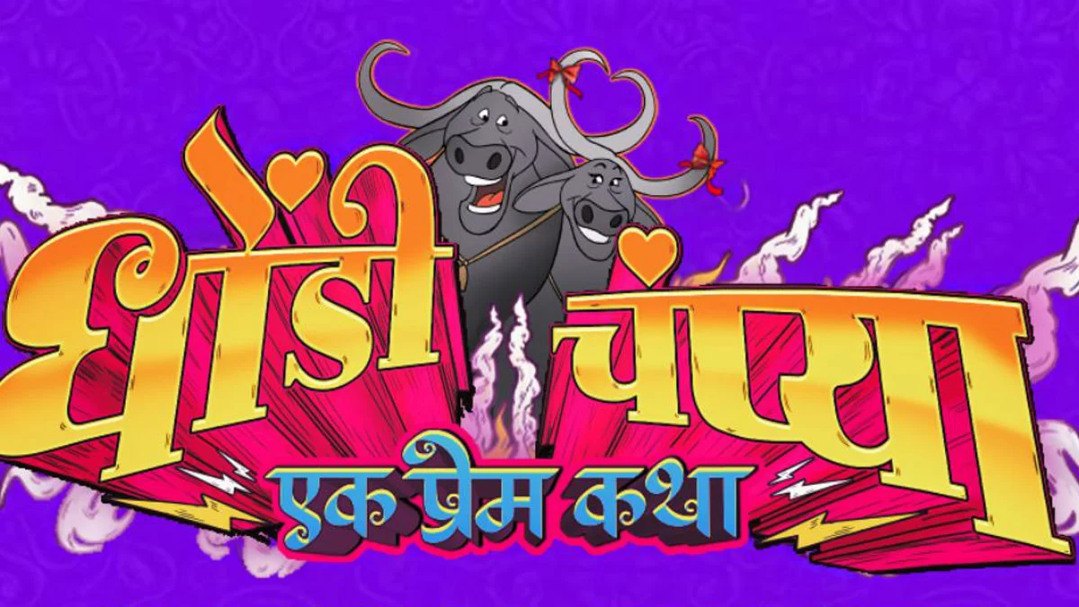 Dhondi Champya Ek Prem Katha will feature OV- Aditya's Makhaani Dhamaal Teaser Released